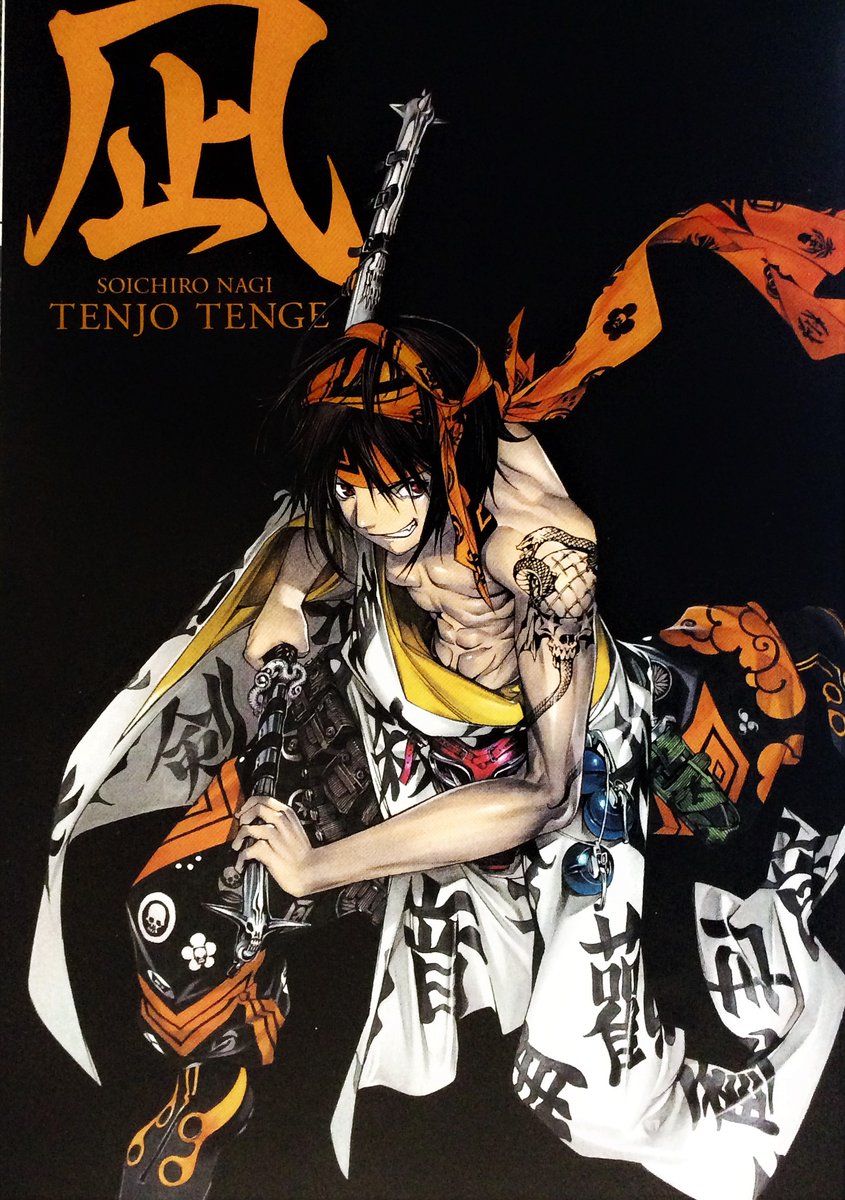 Ito Ogure - More commonly known under his pen name "Oh Great!". Ito is the creator of Tenjo Tenge, Biorg Trinity, Air Gear, and currently the artist on the manga adaptation of Bakemonogatari. Famous for his attractive character designs, and ridiculous amounts of fan-service.