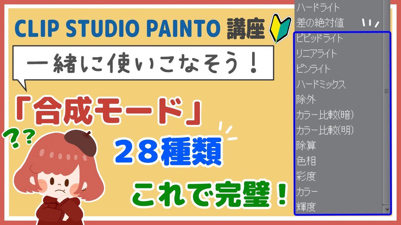 合成モード Twitter Search Twitter