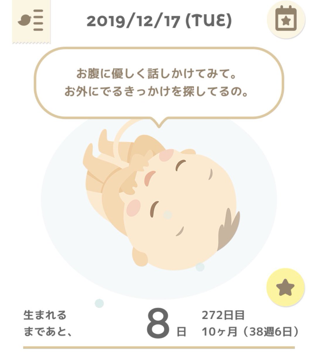 50 臨月 内診 後 出血 続く 画像ブログ 50 臨月 内診 後 出血 続く 画像ブログ