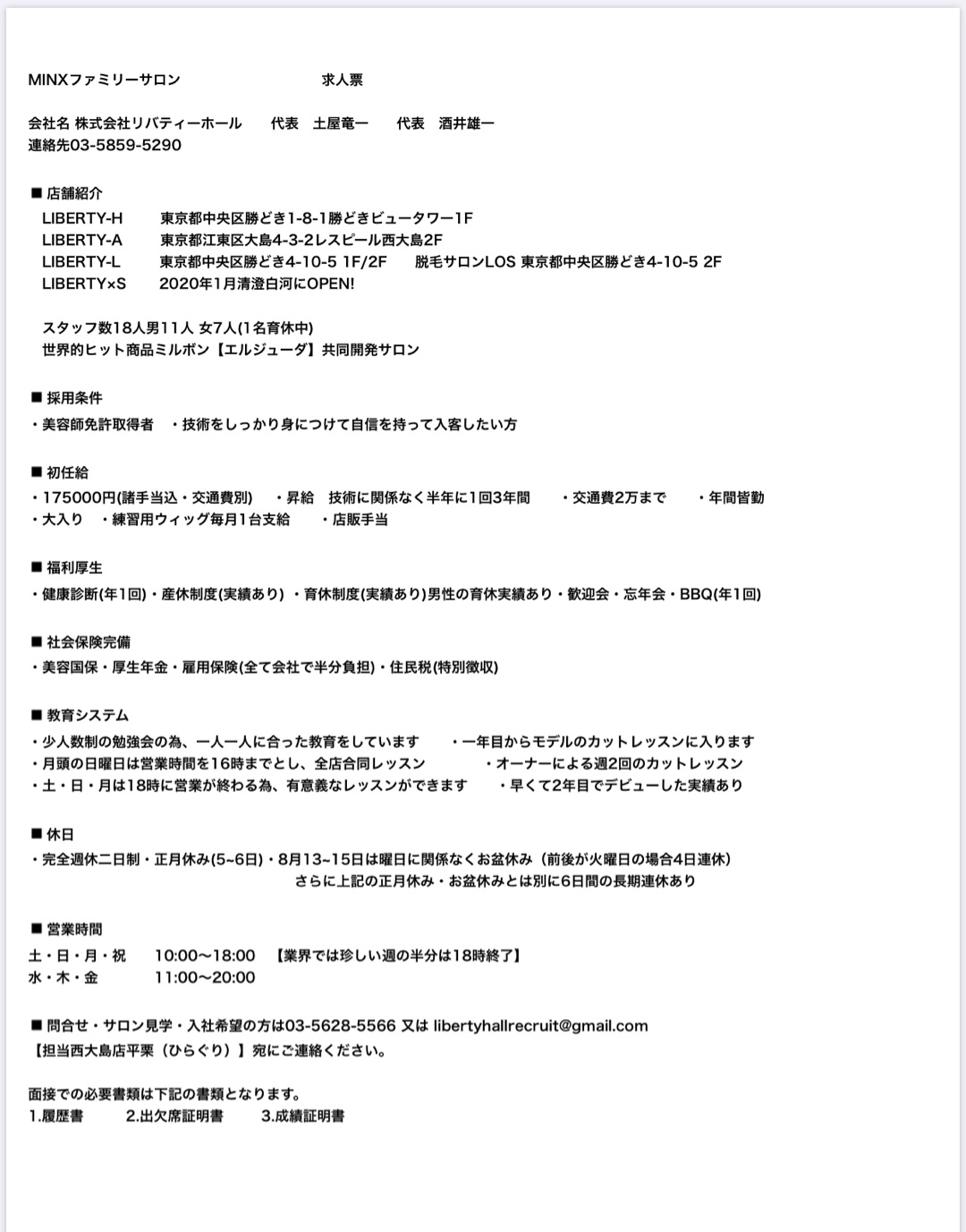 平栗 篤 Liberty A 美容室 求人票 東京都 中央区 江東区 ヘアサロン 美容室 アシスタント ー アメブロを更新しました サロン見学 T Co Gevvyv2pds 平栗 篤 Liberty A 美容室 求人票 東京都 中央区 江東区 ヘアサロン 美容室 アシスタント ー アメブロを更新しました サロン見学 T Co Gevvyv2pds