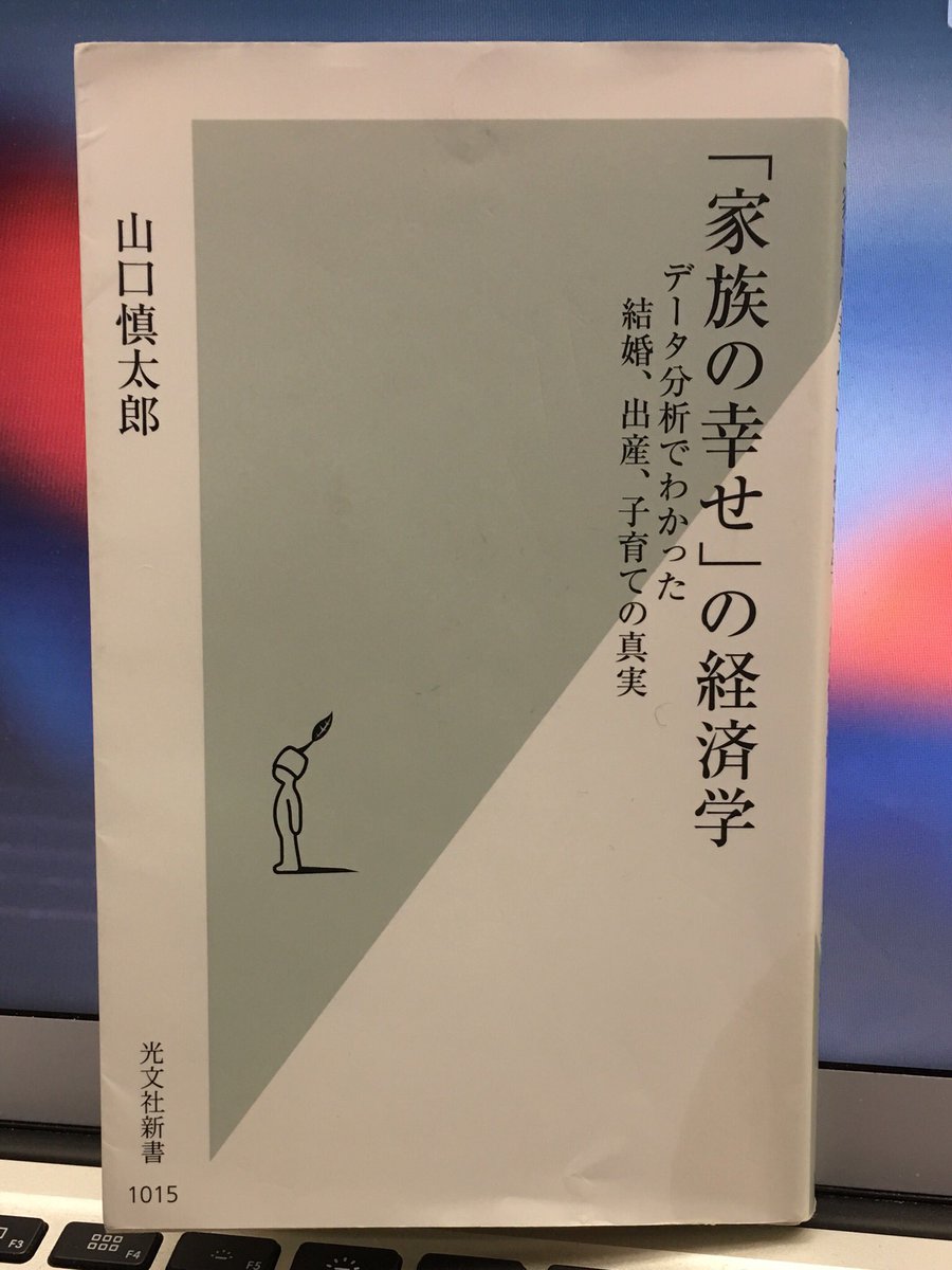 中村亨 On Twitter 本日の1年のゼミで山口慎太郎氏 Sy Mc の