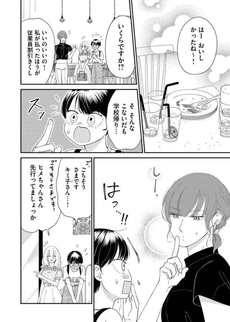 女装してることを隠してたお兄ちゃんとその妹の話 