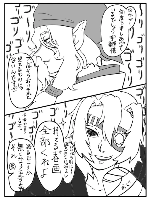 ⚠️クロスオーバー注意

薬売りさんと天元様が会話してるだけ
自分だけが楽しい漫画?? 