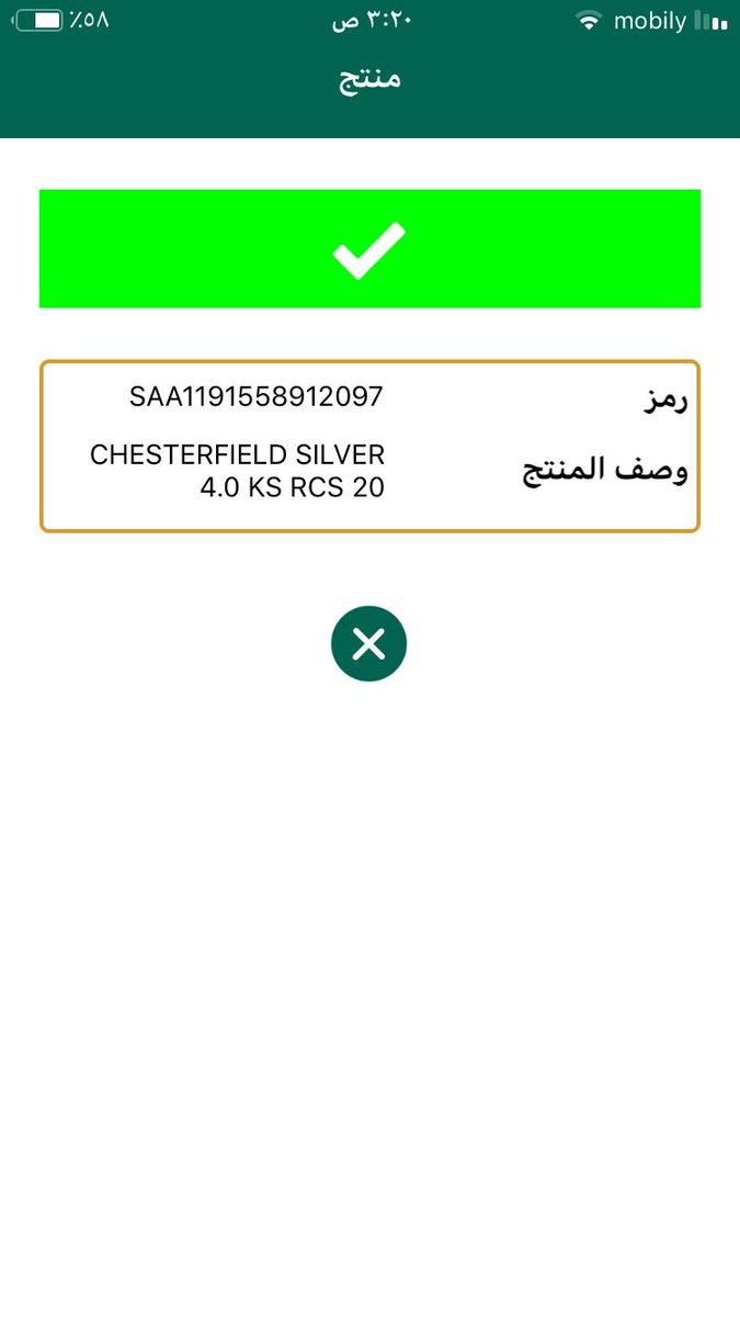 RT14_8's tweet photo. #الدخان_الجديد_مغشوش27
سويت فحص للبكت في هيئة الزكاة والدخل وطلع لي نظامي 
ورحت سويت فحص في الهيئة السعودية للمواصفات والمقاييس والجودة
 وطلع ان المنتج غير حاصل على علامة الجودة 

يابوي وش العلم 
الله يلعن ابو الحالة اللي احنا فيها https://t.co/g2d8HMRbn6