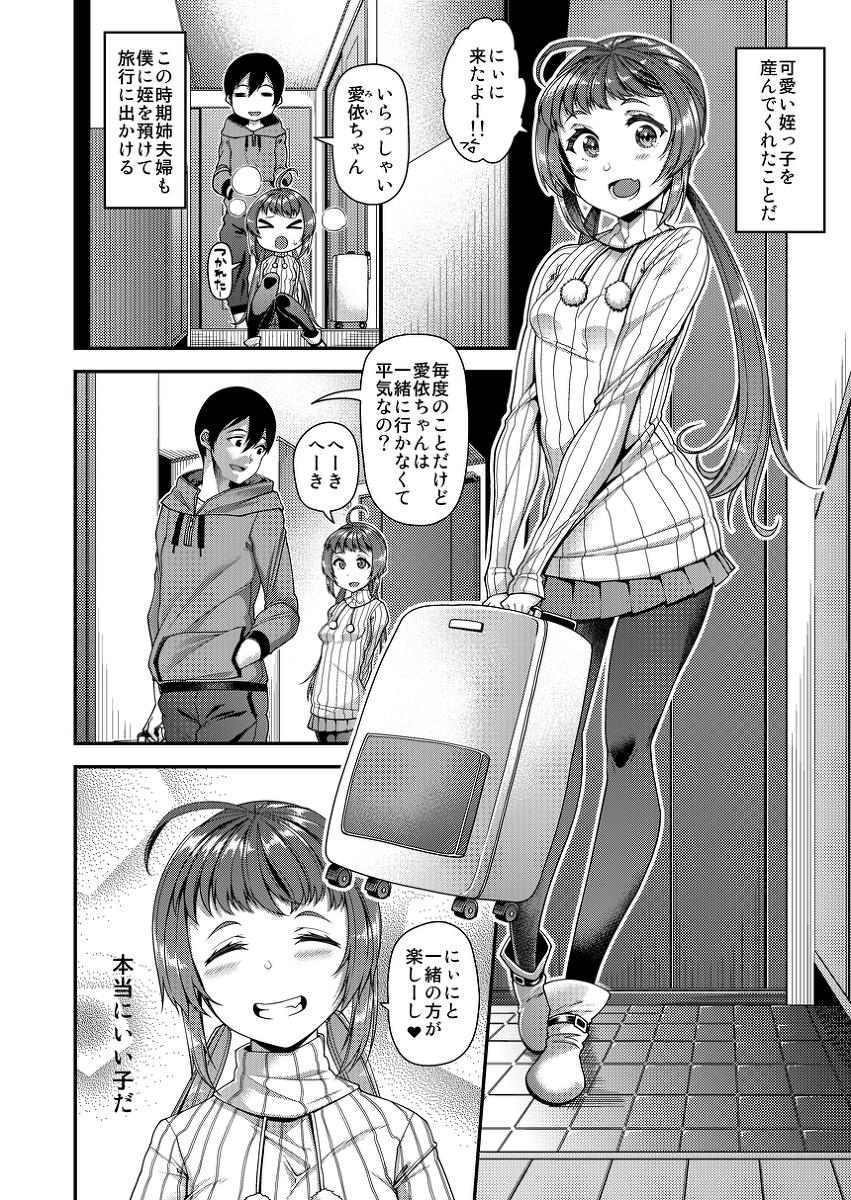 [R-18] 【お仕事情報】失楽天2月号 #漫画 #失楽天 #ワニマガジン https://t.co/UnHEU0x0b9 