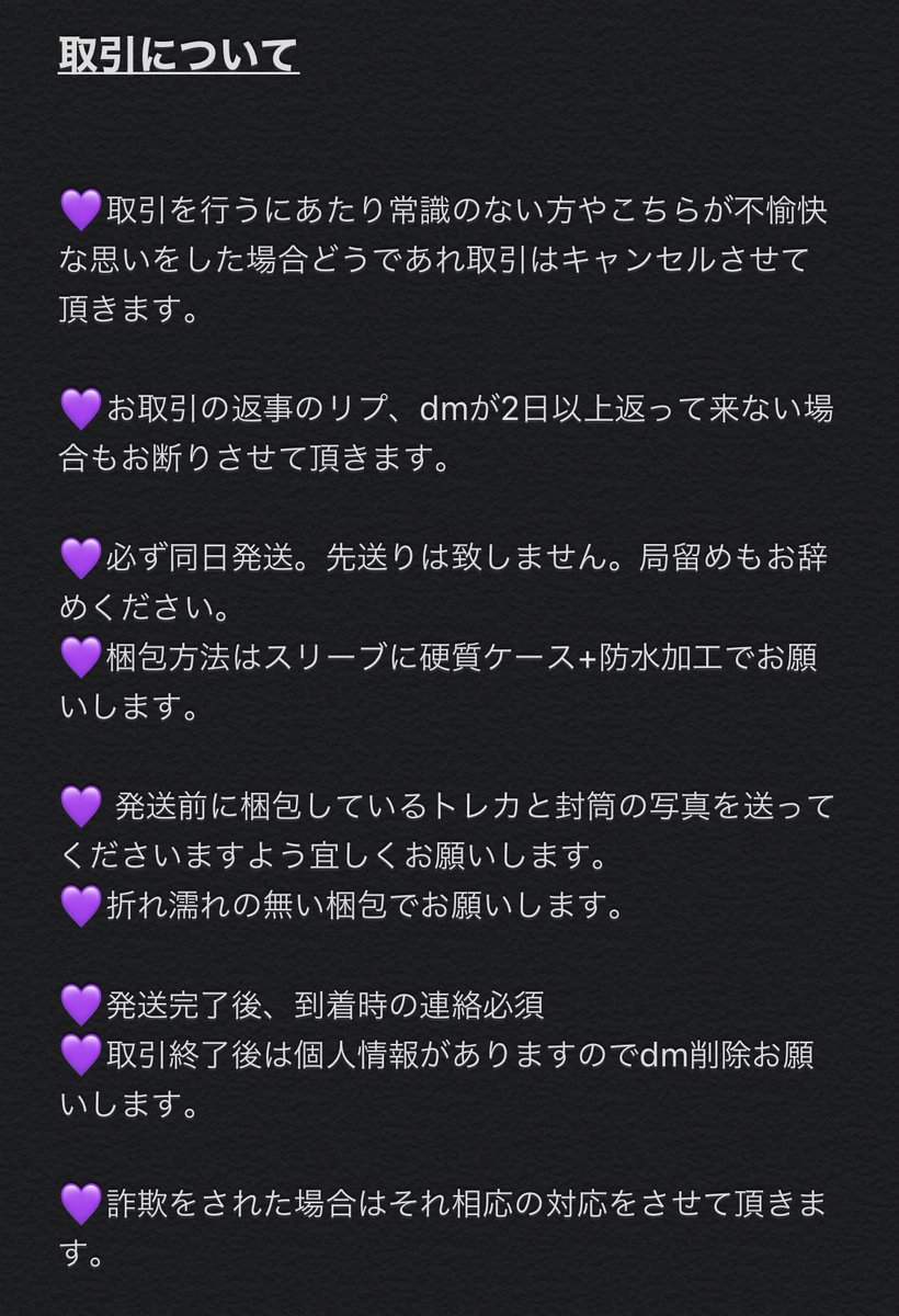 交換をする前に一読お願いします。