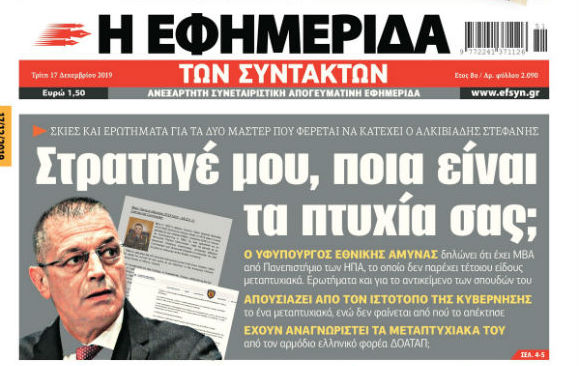 Γιάννης Αγγελέτος tweet media
