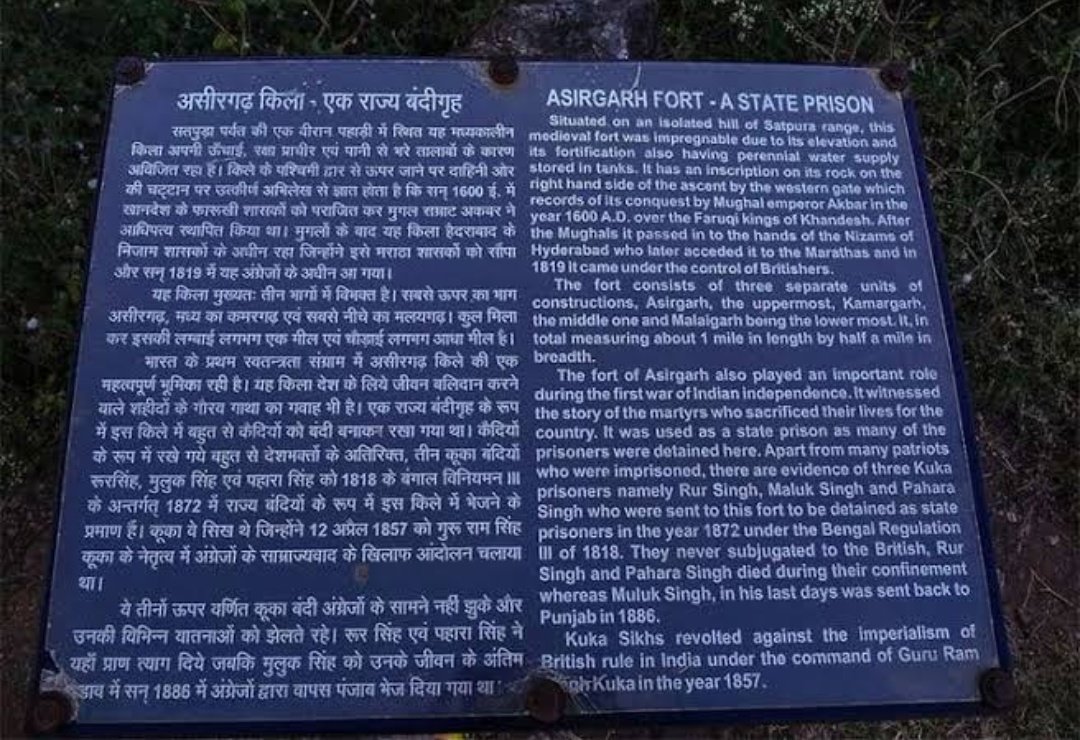 Thus the fort came under his hegemony. In the year 1536, the place was being ruled by Adil Shah,who was also known as Raja Ali khan,when Humayun visited Burhanpur after conquering Gujarat.Adil Shah was asked to accept the suzerainty of the Emperor and drop the title of ‘Shah’.