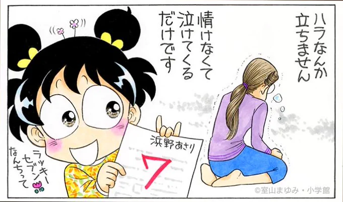 10点満点だと思えば、ハラ立たないよ。 