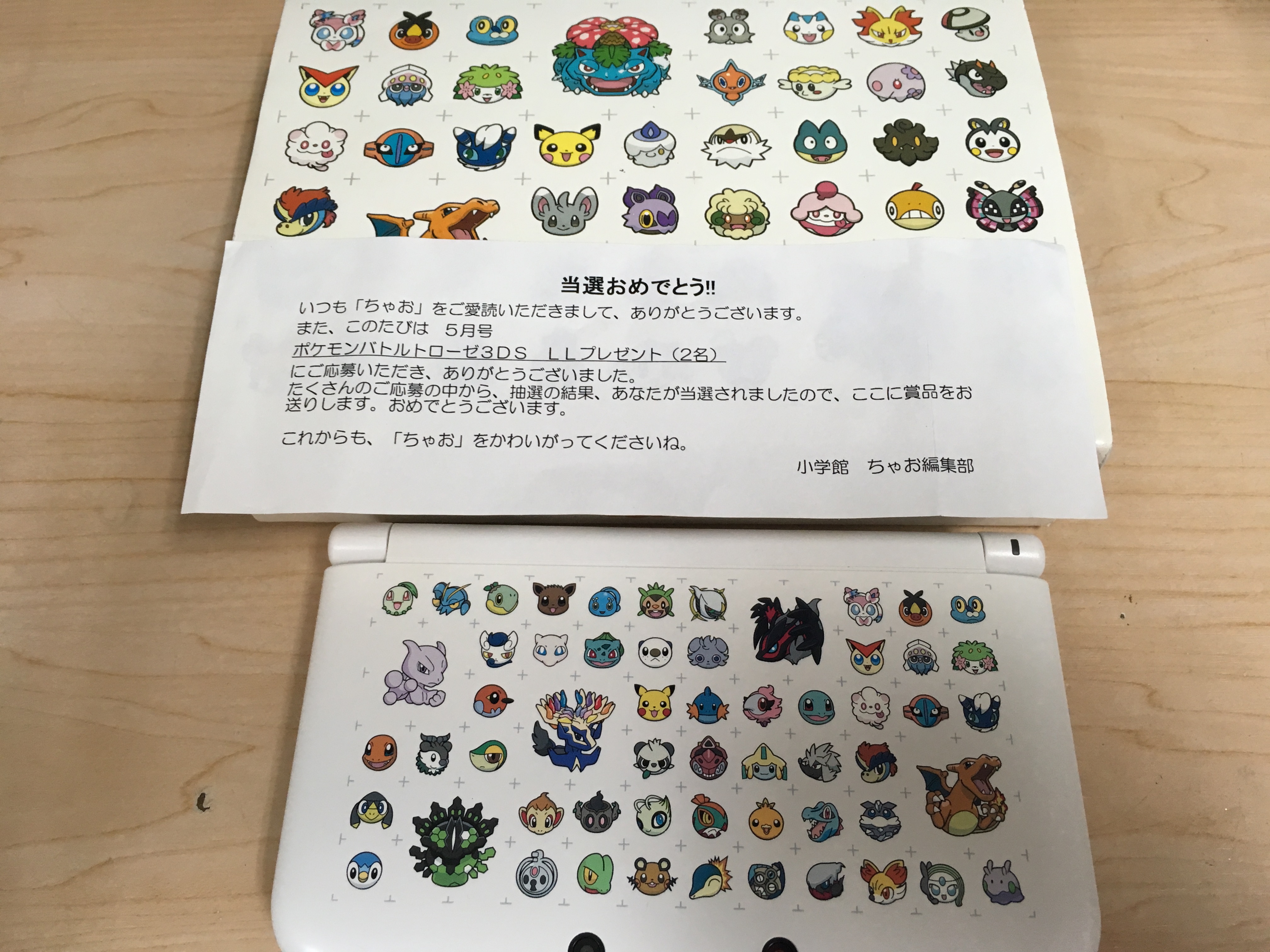 Meikoya 最新ゲームからレトロゲームの販売 買取 世界で数台しかないと思われる3dsll本体 ポケモントローゼ 発売記念プレゼント企画版が入荷です てんちょが調べた限りでは白が7台 黒が5台 ちなみにこの当選通知が付いたちゃお版は2台 今年最後の