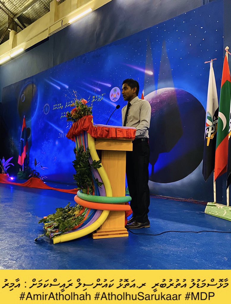 AamirE08's tweet photo. މާޅޮސްމަޑުލު އުތުރުބުރީ ރ.އަތޮޅު ކައުންސިލް ރައީސްކަމަށް : އާމިރު
#AmirAtholhah #AtholhuSarukaar #Alifushi #Vaadhoo #Rasgetheem #Angolhetheem #Hulhudhufaaru #Ungoofaaru #Dhuvaafaru #Maakurath #Maduvaree #Meedhoo #Fainu #Kinolhas #Ingraidhoo #Innamaadhoo #Rasmaadhoo #D2D https://t.co/t0rg1ha9EA