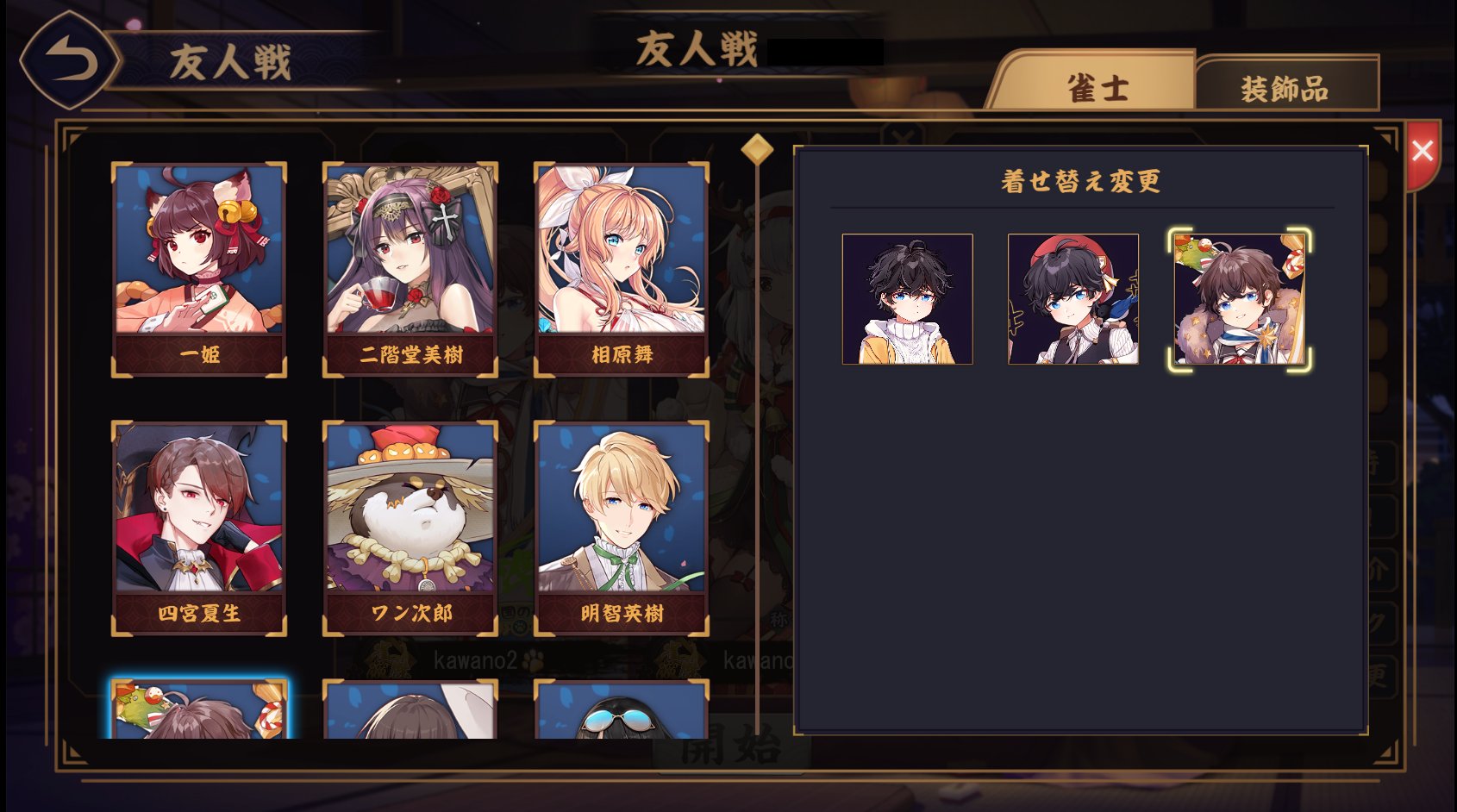 公式 雀魂 じゃんたま Tips 友人戦待機画面で 雀士 装飾品が変更できます ホスト以外は 準備 ボタンを押した状態での変更ができません 雀魂 じゃんたま T Co G0vvvrje4h Twitter