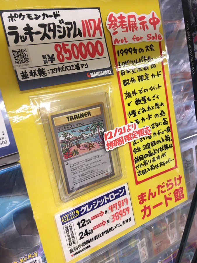 22年版 ポケモンカード高額カードランキング Magi トレカ専用フリマアプリ