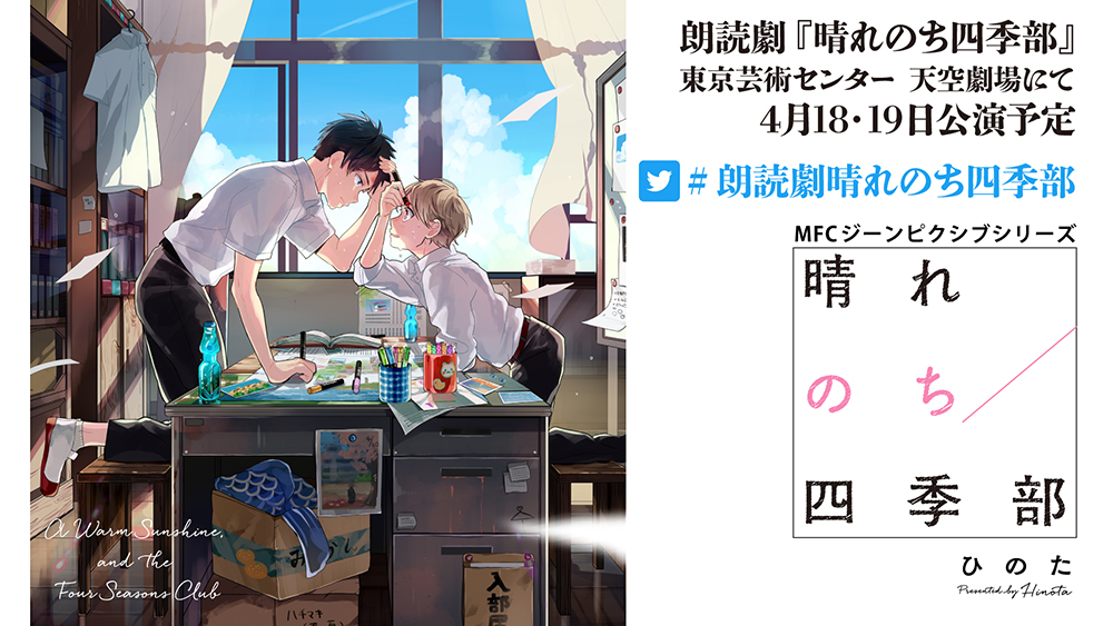 朗読劇てだれもんら 朗読劇てだれもんら
