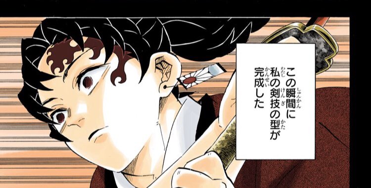 日の呼吸とヒノカミ神楽の違いとは 初代の使い手縁壱によって派生 漫画情報 Info
