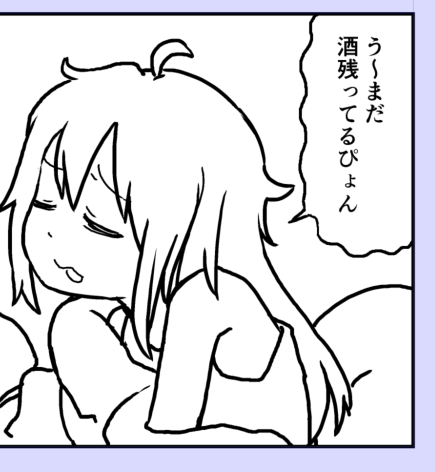 のみすぎぴょん 