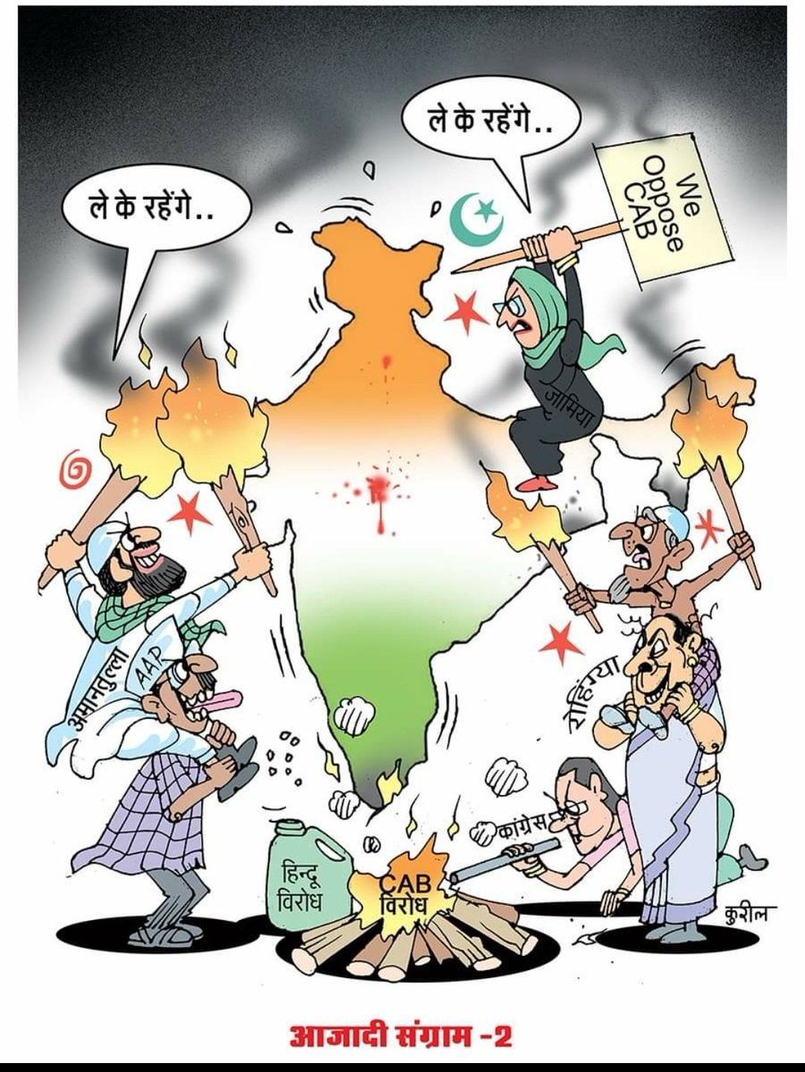 Shivendraon's tweet image. #ISupportDelhiPolice
Pic says thousand of words #SupportCAB 
#supportNRC