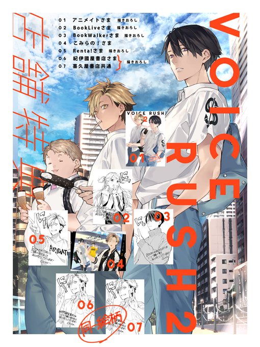Fgo 9月6日発売 月刊少年マガジン10月号に ボイスラ 10話 掲載されております Octoの漫画 Fgo 9月6日発売 月刊少年マガジン10月号に ボイスラ 10話 掲載されております Octoの漫画