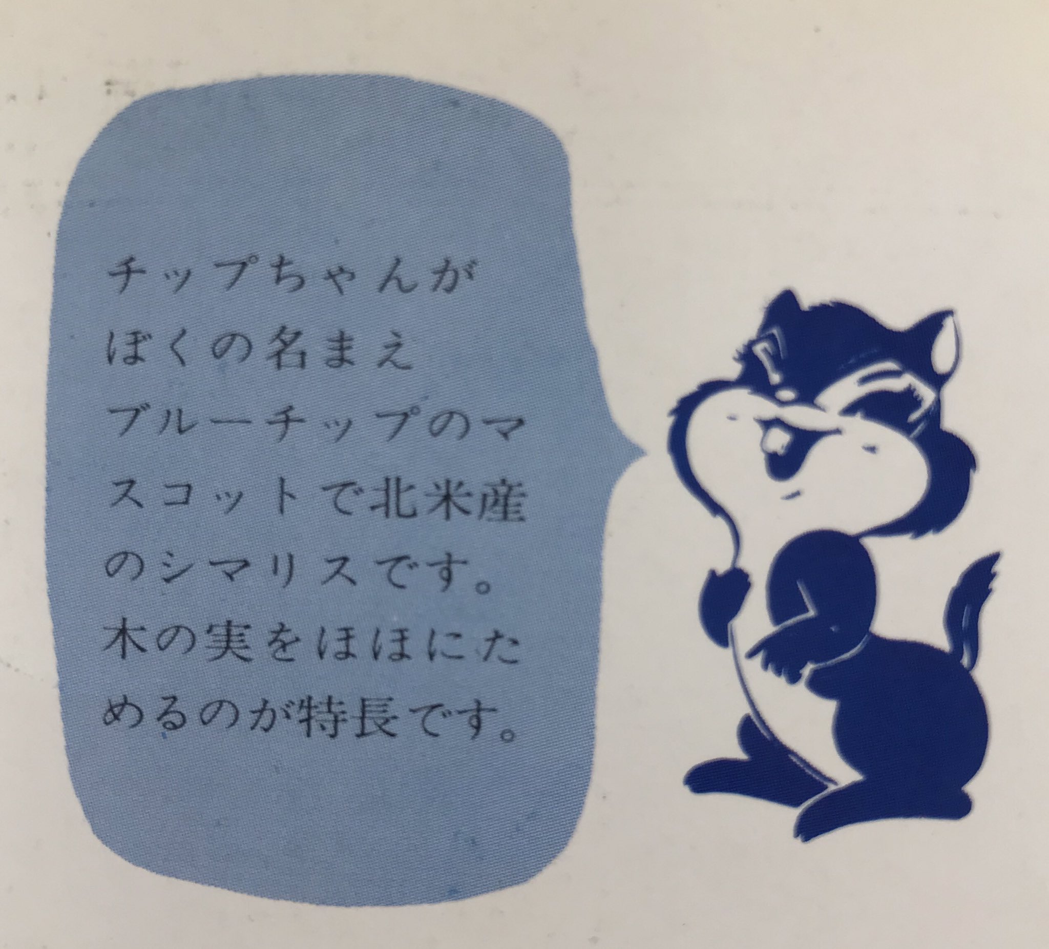 ブルーチップ 公式 これを見た人は年に向けて何かアピールする 目標でっす W ノ 1 ブルーチップが現役である事を日本中に伝える 1 チップちゃんが全都道府県制覇する 行く 1 フォロワーさんを幸せにする 1 ブルーチップが現役である事を ブルーチップ 公式 これを見た人は年に向けて何かアピールする 目標でっす W ノ 1 ブルーチップが現役である事を日本中に伝える 1 チップちゃんが全都道府県制覇する 行く 1 フォロワーさんを幸せにする 1 ブルーチップが現役である事を