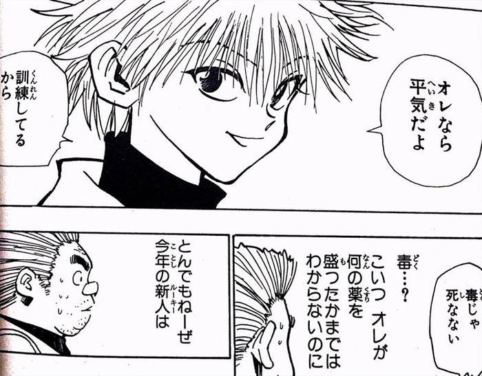ハンターハンター キルアのかっこいい名言や技まとめ 魅力や名シーンを紹介 2ページ目 Selvy