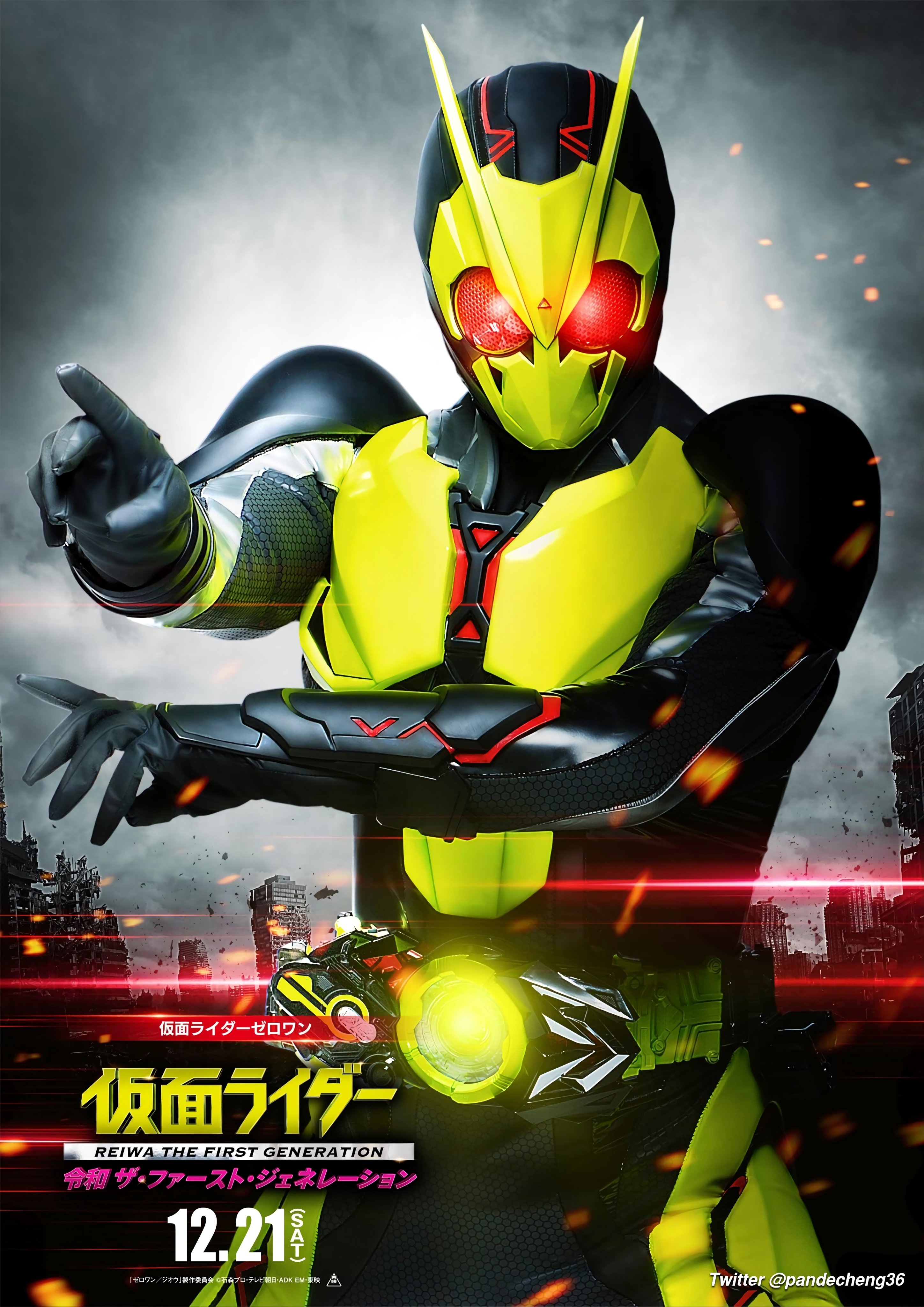 映画 仮面ライダー 令和 ザ・ファースト・ジェネレーション
