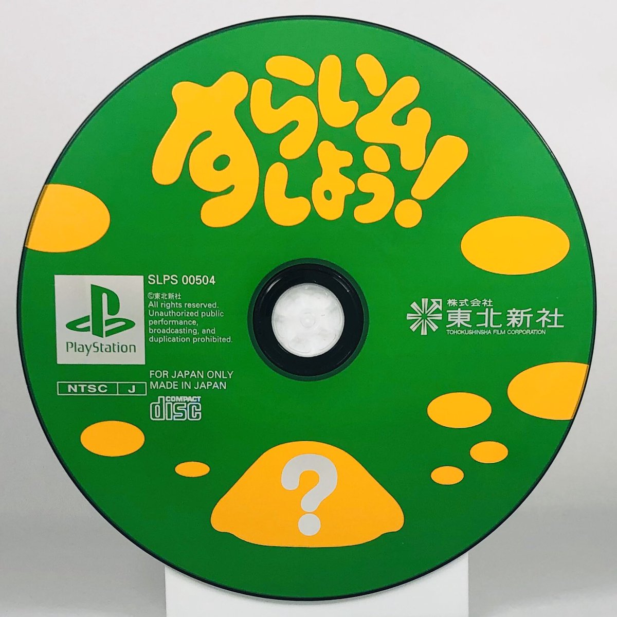 Slime Shiyou!TohokushinshaPlayStation, 1996