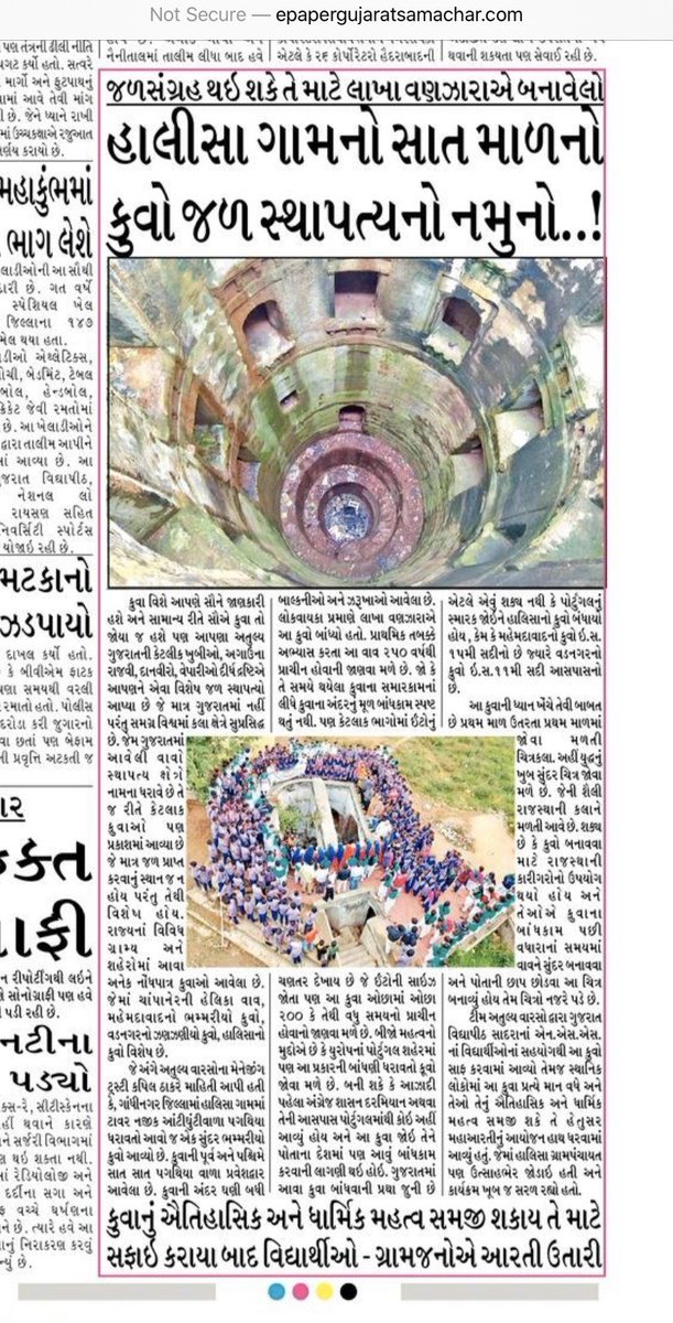 #Halisha #well #gujarat #gandhinagar #heritage #atulyavarso @gujratsamachar @CollectorGnr @Hello_Gnagar @distinfo_gnr