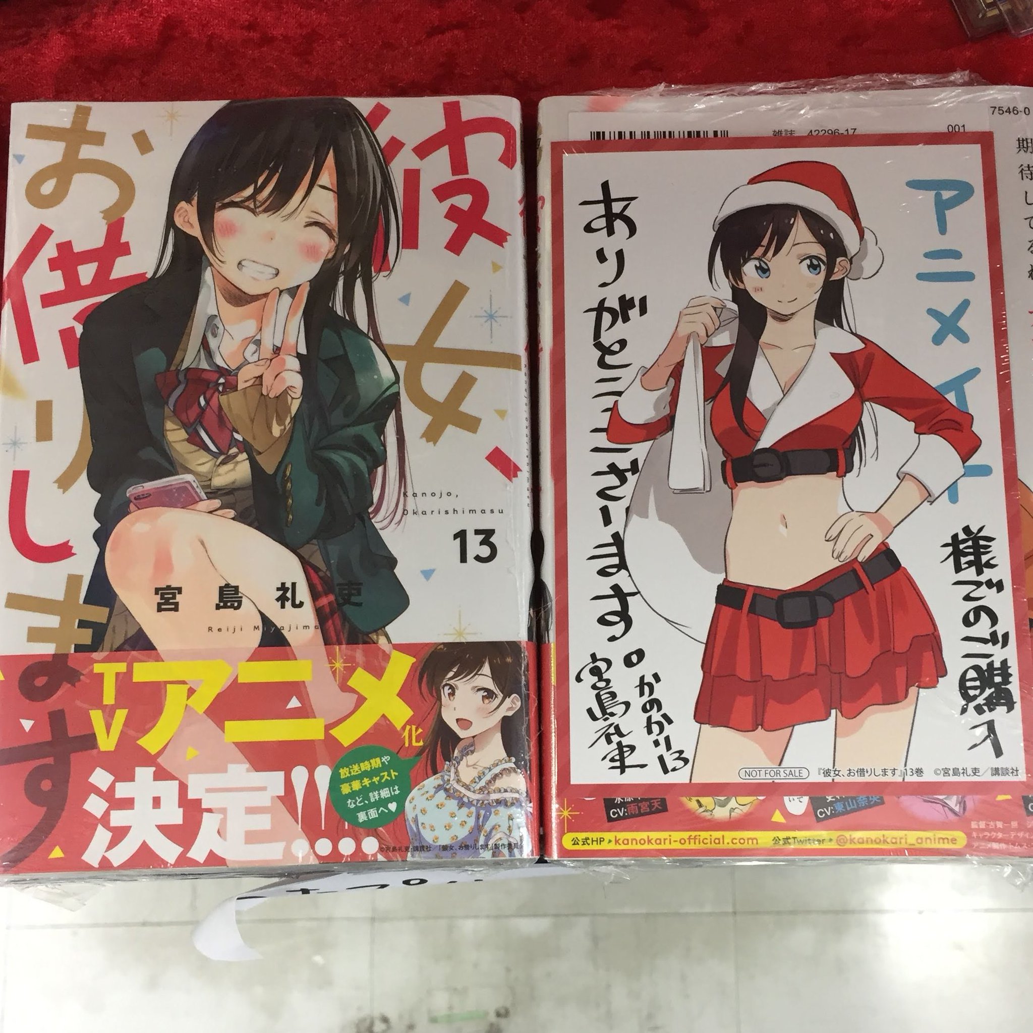 彼女、お借りします 13巻 購入特典 イラストカード4種セット かのかりマガジン m15636481779_1.jpg?1724173318