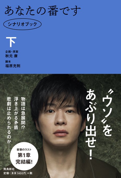 映画 あなたの番です 原田知世 手塚菜奈 衣装 ファッション 服 ワンピなど ブランド紹介 芸能人の ドラマ衣装 ファッション 小道具 インテリア コスメの紹介 あれきる