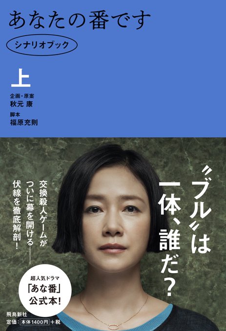 映画 あなたの番です 原田知世 手塚菜奈 衣装 ファッション 服 ワンピなど ブランド紹介 芸能人の ドラマ衣装 ファッション 小道具 インテリア コスメの紹介 あれきる