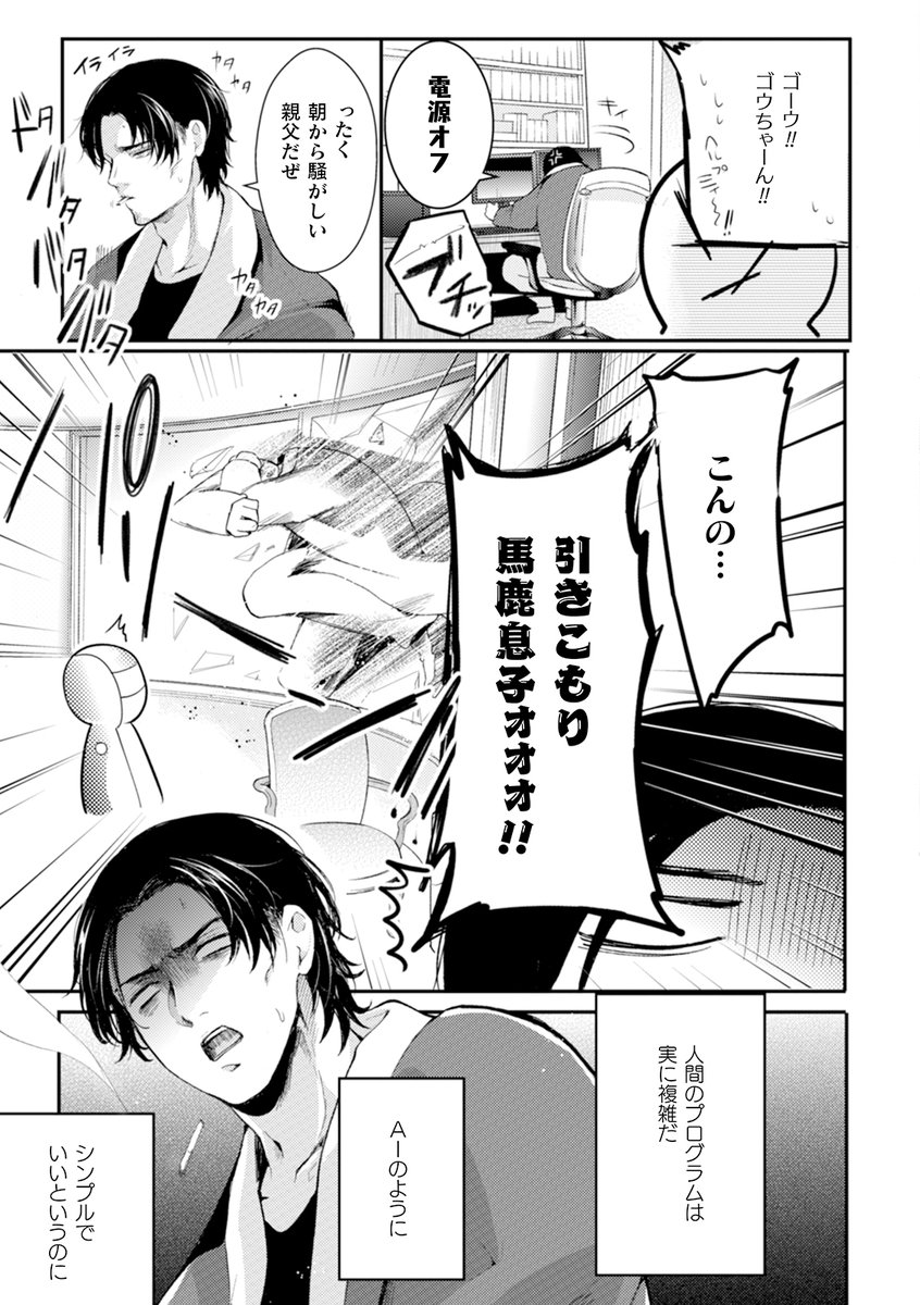 Bl 美少年ブック 新人作家募集中 Yuzuknzaki2 感じない男を開発します 全3話も収録 あんな触手からこんな触手まで 神崎先生の触手を見逃すな フェロモン垂れ流し インキュバス育成学園 Renta T Co Tn1pvyed3r シーモア Bl 美少年ブック 新人作家募集中 Yuzuknzaki2 感じない男を開発します 全3話も収録 あんな触手からこんな触手まで 神崎先生の触手を見逃すな フェロモン垂れ流し インキュバス育成学園 Renta T Co Tn1pvyed3r シーモア