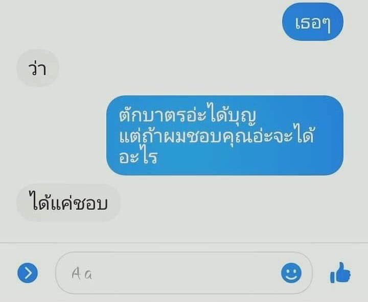 ปาทู☔️ tweet media