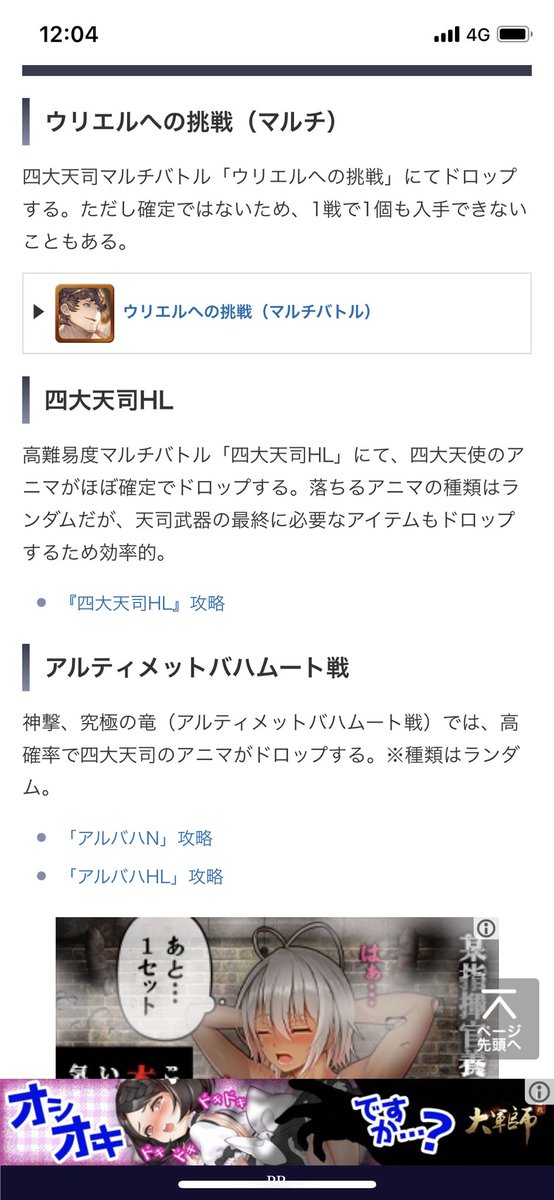 かんがる 舟蒼空民 على تويتر 詰んどる アルバハノーマル 四大天使hl入れる前提会話やめてほしい 今ランク150 30もすぐに上がるかなあ