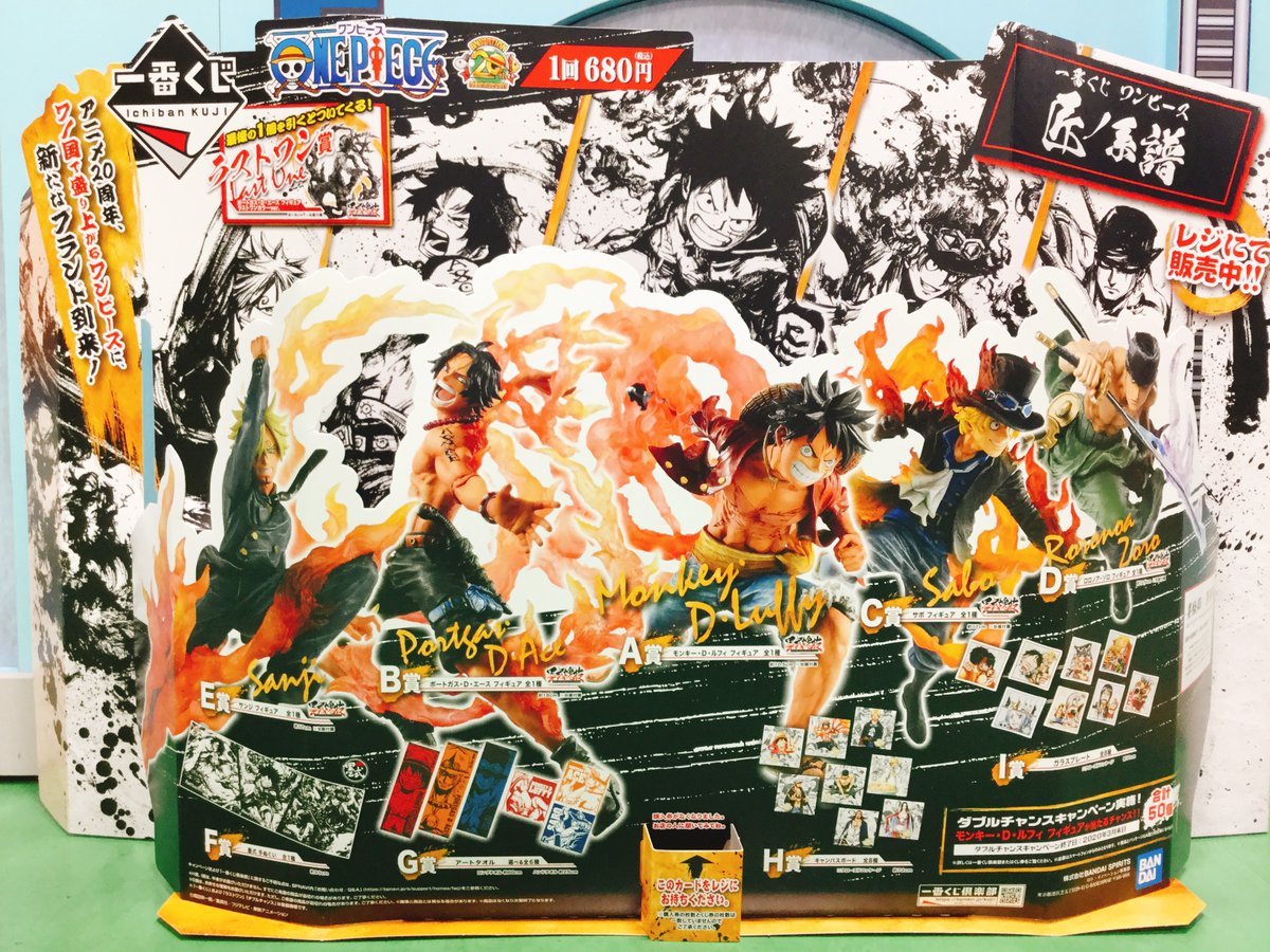 One Piece 麦わらストア名古屋店 おすすめ商品 一番くじ 一番くじ ワンピース 匠ノ系譜 1回 680円 税込 好評発売中 麦わらストア Onepiece