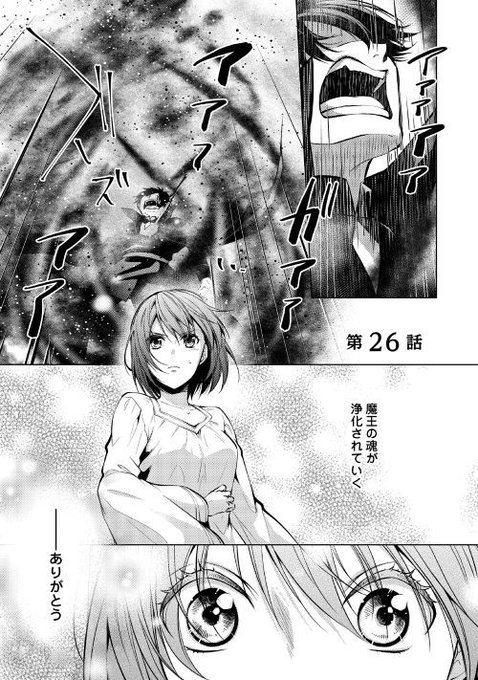 アルファポリス を含むマンガ一覧 116ページ ツイコミ 仮 アルファポリス を含むマンガ一覧 116ページ ツイコミ 仮