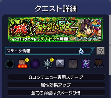 モンスト攻略 Gamewith در توییتر ザナドゥ 爆絶 のギミック判明 Dw マーク 地雷 マーク ブロック ウィンド 全ての弱点はダメージ9倍 ギミック対応 弱点露出ssのレキオウが強そう 直近の神獣の金卵2倍は 適正のレキオウ取らせるためだった説