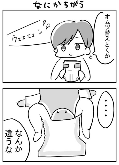 産後ポンコツすぎて、お股のスナップを外さずに新しいオムツを敷いてしまうことが度々…
わたしだけか?!

#育児日記 #育児絵日記
#2019Aug_baby 