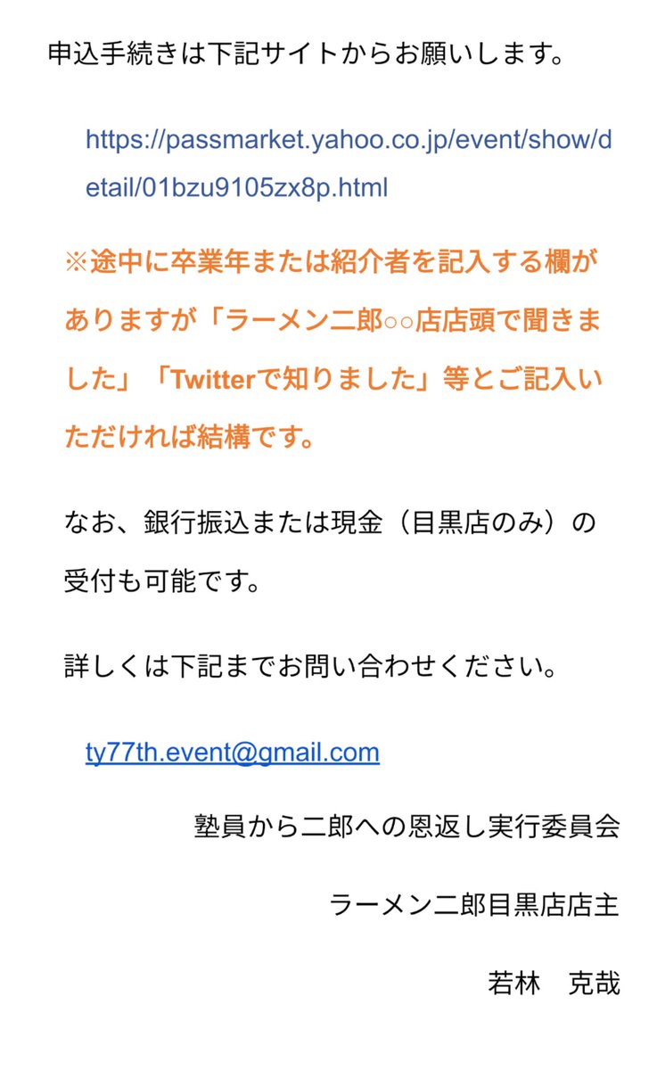 各店の店主が集結 戒名が全部マシマシ ラーメン二郎創業者の生前葬の様子まとめ 山田拓美喜寿の祝い Togetter 各店の店主が集結 戒名が全部マシマシ ラーメン二郎創業者の生前葬の様子まとめ 山田拓美喜寿の祝い Togetter