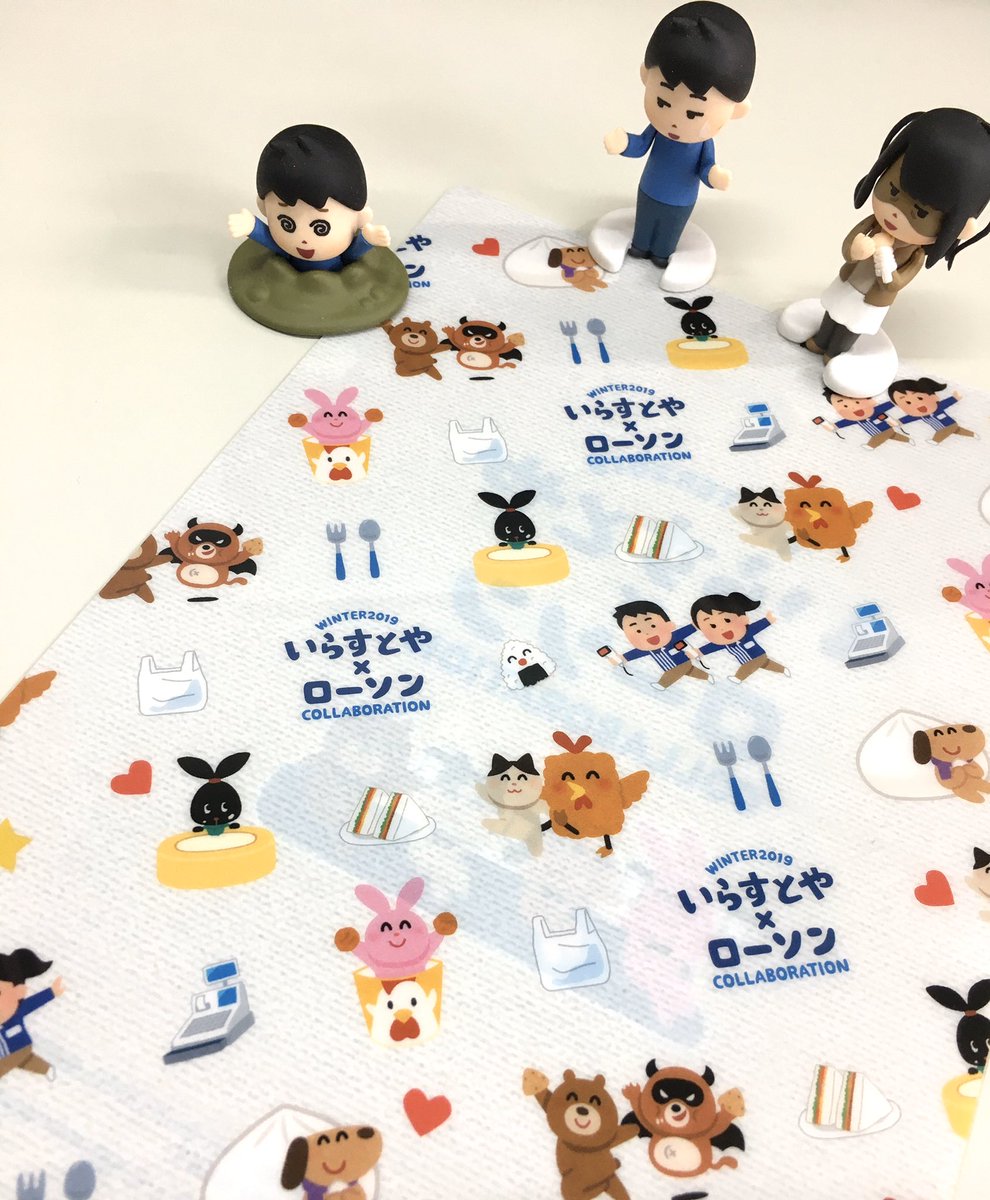 いらすとやのクリアファイルがローソンで手に入る 2ページ目 Togetter いらすとやのクリアファイルがローソンで手に入る 2ページ目 Togetter
