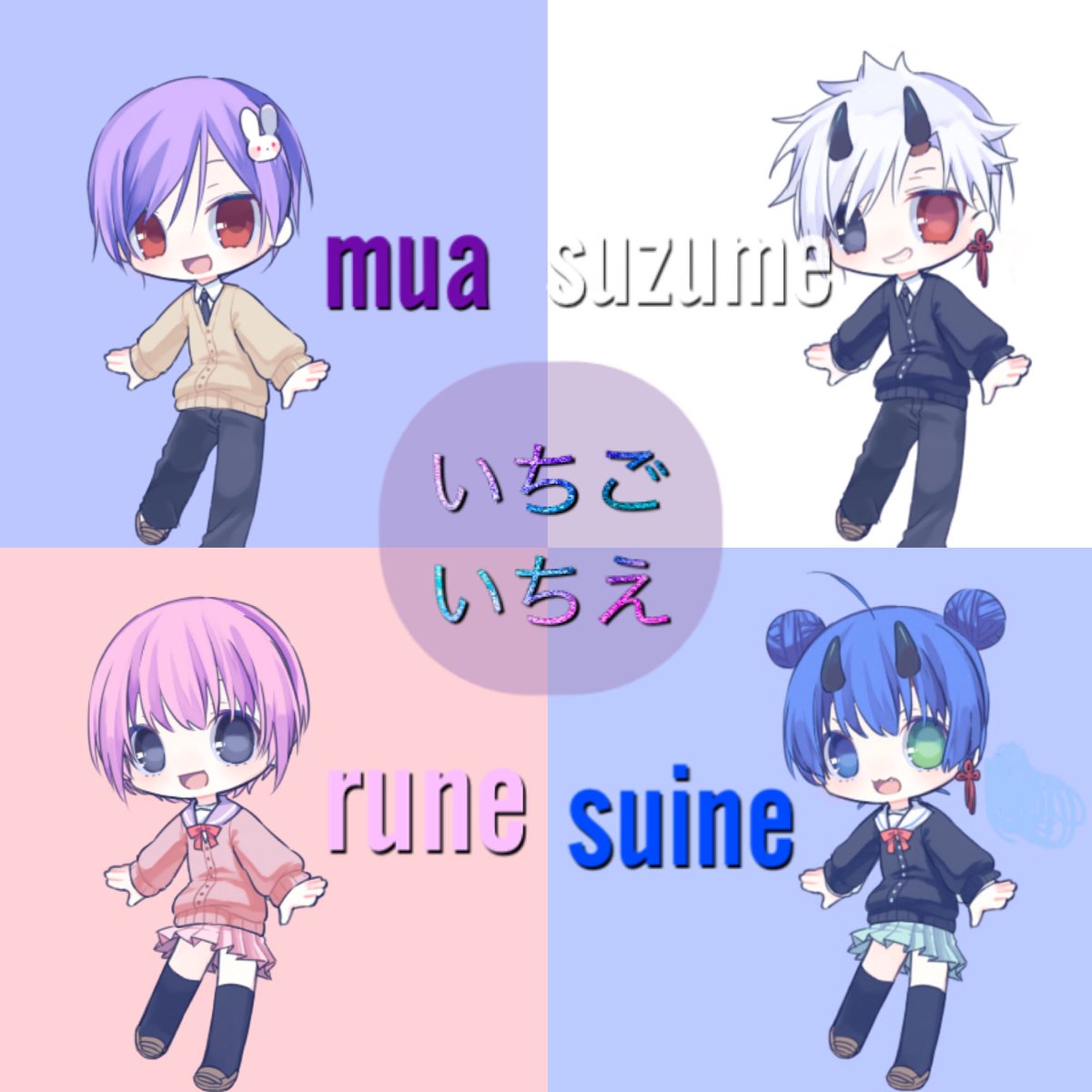 いちごいちえ【一期一会】 (@itigoitie_818) / Posts / X