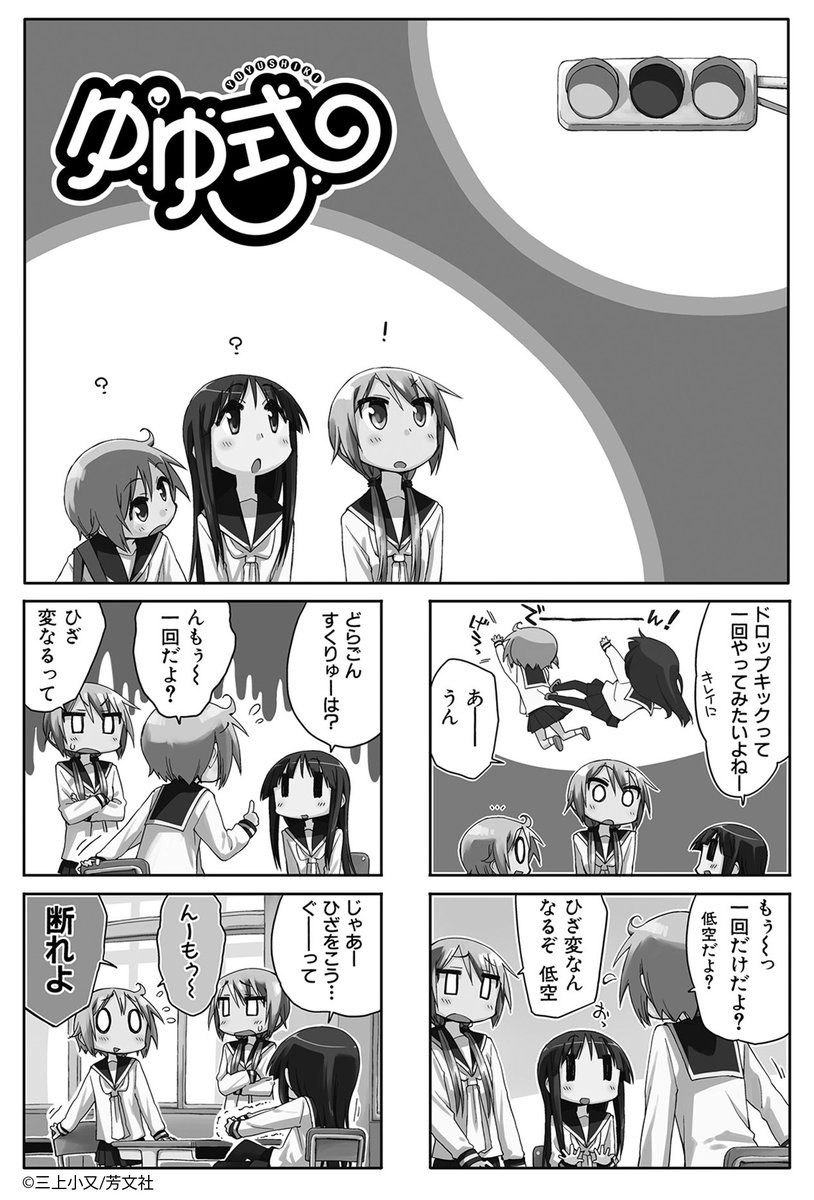 ゆゆ式 コミック 1-11巻セット Amazon.co.jp: ゆゆ式 コミック 1-13巻セット : Japanese Books