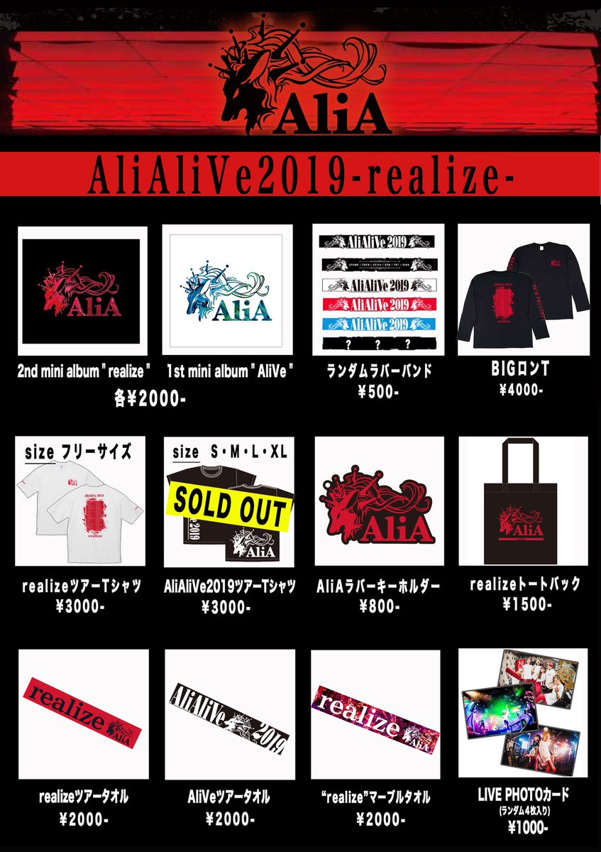 AliA___official's tweet photo. 12.18恵比寿LIQUIDROOM
ワンマン公演

〜先行物販につきまして〜
恵比寿LIQUIDROOM2Fにて
16:30-17:30にてOPEN致します。

なんとランダムラバーバンドに
東京ワンマン限定
シークレットカラーが...🤭🤭

みんなで楽しみましょう！⭐️

またその他詳細はHPをご確認下さい。
https://t.co/jqS6JOV0SH https://t.co/GejNHyzBt3