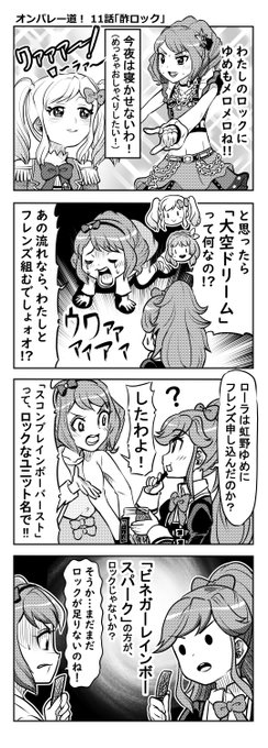 アイカツ タグが付いているマンガ一覧 リツイート順 61ページ ツイコミ 仮 アイカツ タグが付いているマンガ一覧 リツイート順 61ページ ツイコミ 仮