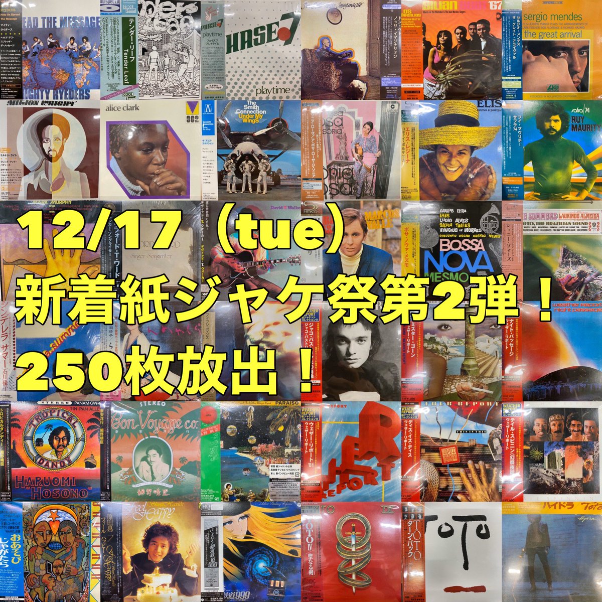 HMV_Used's tweet photo. 【第2弾！】
またもや #紙ジャケ 大放出！今回は250枚!全品新着中古品です！#ROCK #和ﾓﾉ はもちろんのこと、今回は #SMITHCONNECTION #DONBETO など #SOUL #BRAZIL も良品ばかり◎
ページは⇒https://t.co/Ix3kDK0UJg

#HMV #MELLOW #USEDCD #RAREGROOVE #ONLINE 
#MUSIC #MUSIC #Lovemusic https://t.co/nKHCSDBpcP