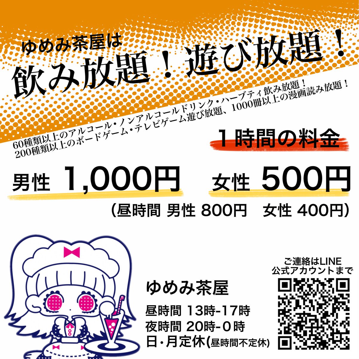 O Xrhsths ゆめみ茶屋 ゲームとマンガとコーヒー Sto Twitter 来週火曜 12 24のクリスマスイブに ゆめみクリスマス 開催します 料金 通常通り 飲み放題の料金をご覧下さい 持ち物 クリスマスプレゼント 1000円 00円くらい ブレゼント交換します ボード