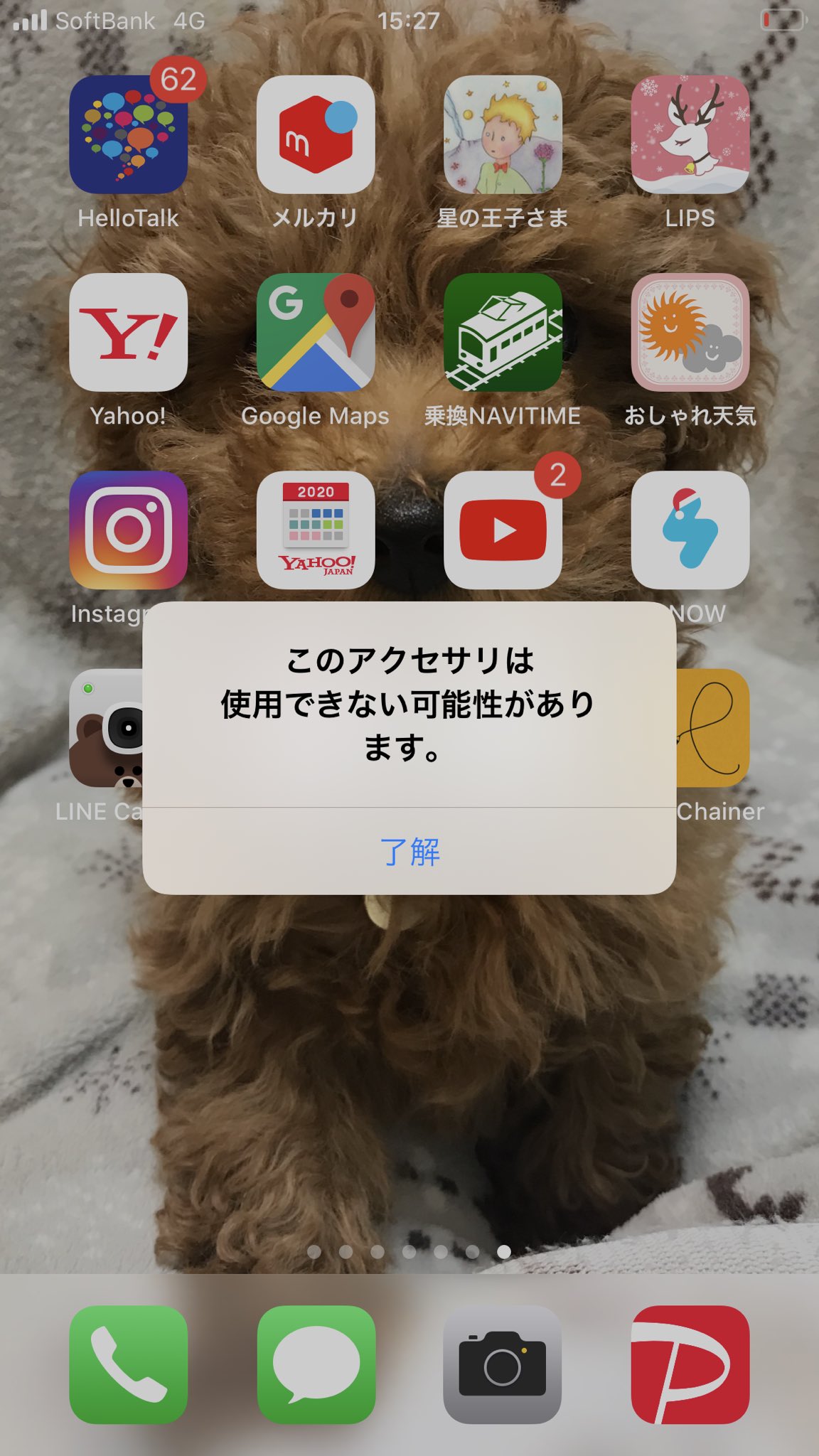 このアクセサリは使用できない可能性があります Twitter Search Twitter