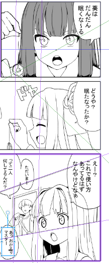 キャラデザイン変えたから今までの所書き直さないといけない 