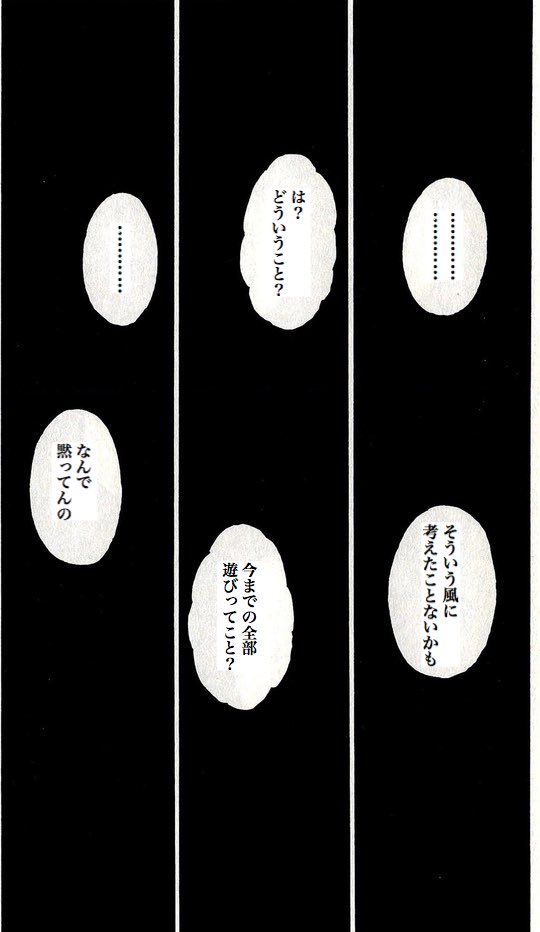 佐野丁寧 最後の最後で修羅場になってしまったメルエムとコムギ