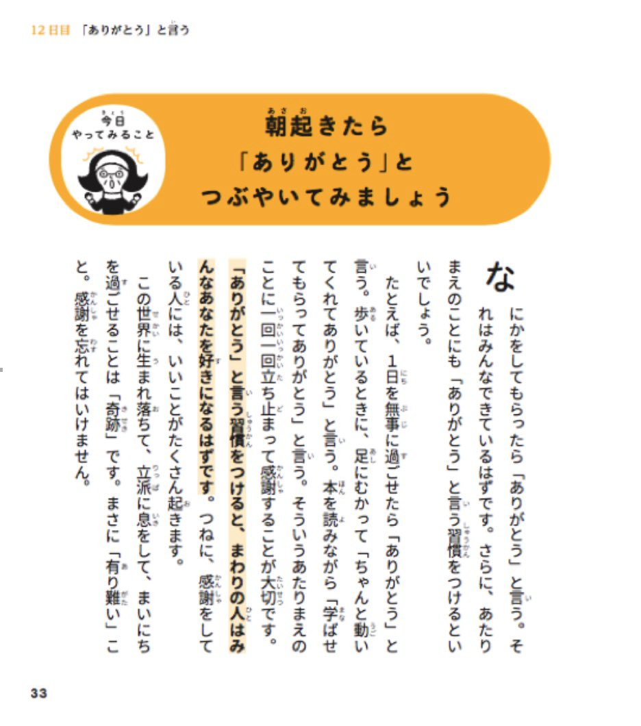 こども聖書感想 こども聖書感想