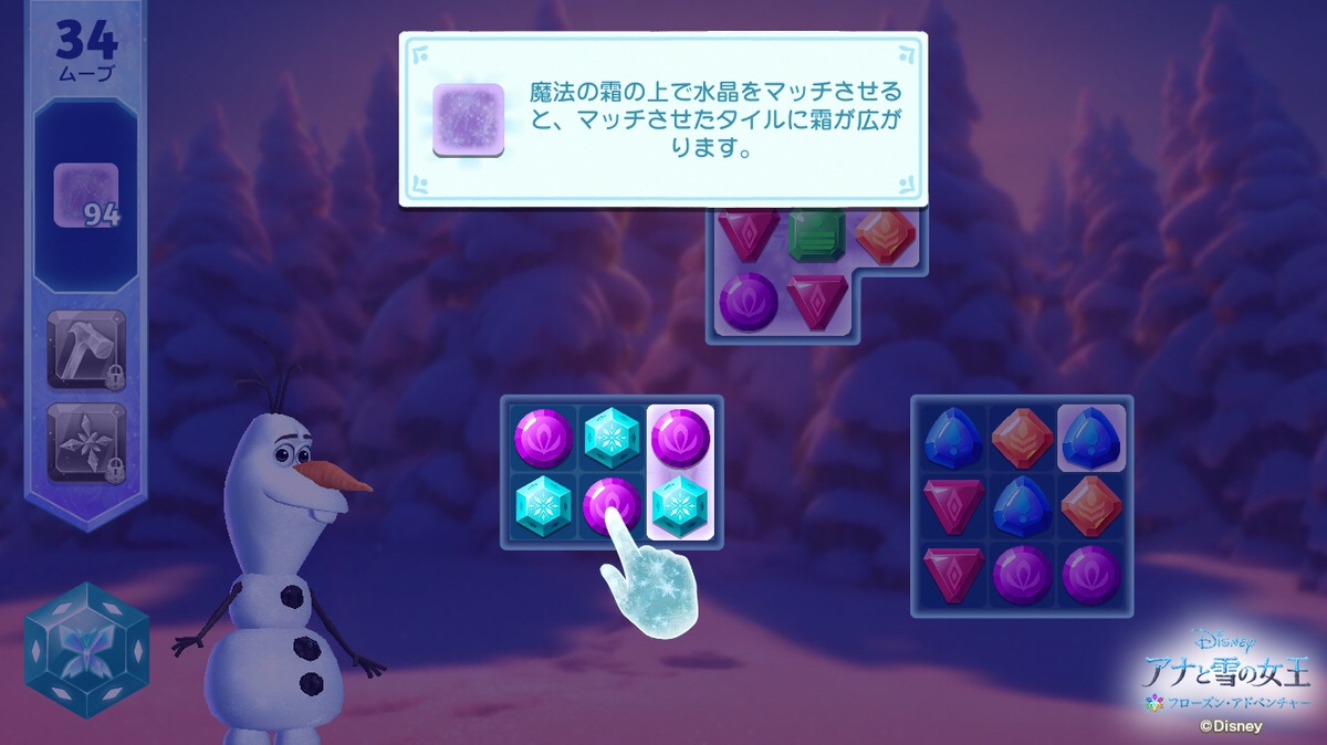 🗨️ボード全体を霜で覆うにはどうすればいい？

🗣️霜の上でブロックをマッチさせると、霜がマッチさせたタイルに広がりますよ！

特殊アイテムを使うと、霜を広範囲に拡大😆
霜が一気に広がる爽快感をお楽しみください👍

#フローズン・アドベンチャー